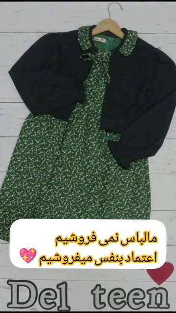 سارافون کتان تافته گلدار با کت مخمل کبریتی ریز